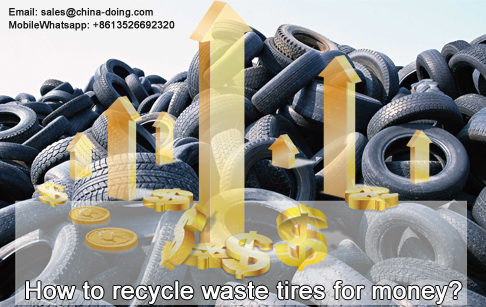 How to recycle waste tires for money？